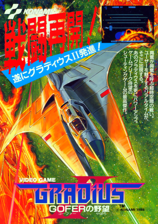 Gradius II - GOFER no Yabou (Japan New Ver.) Game Cover